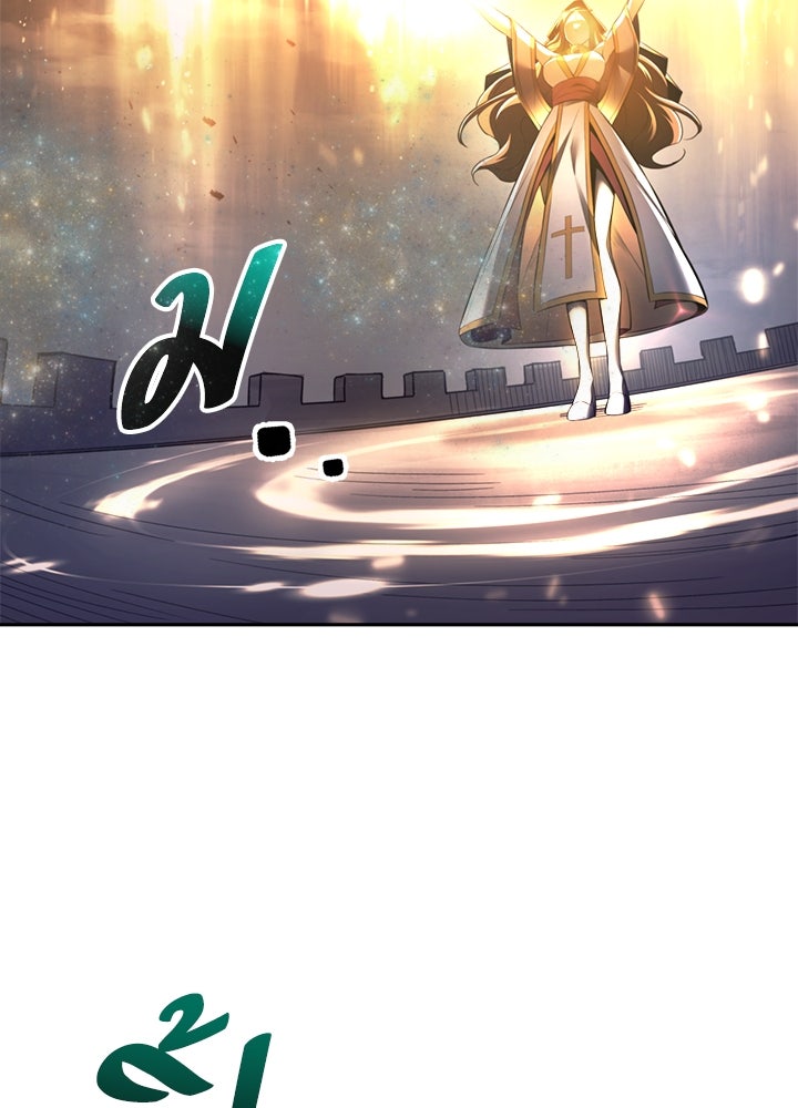 ผู้พิชิตเกมป้องกันฐาน - หน้า 81