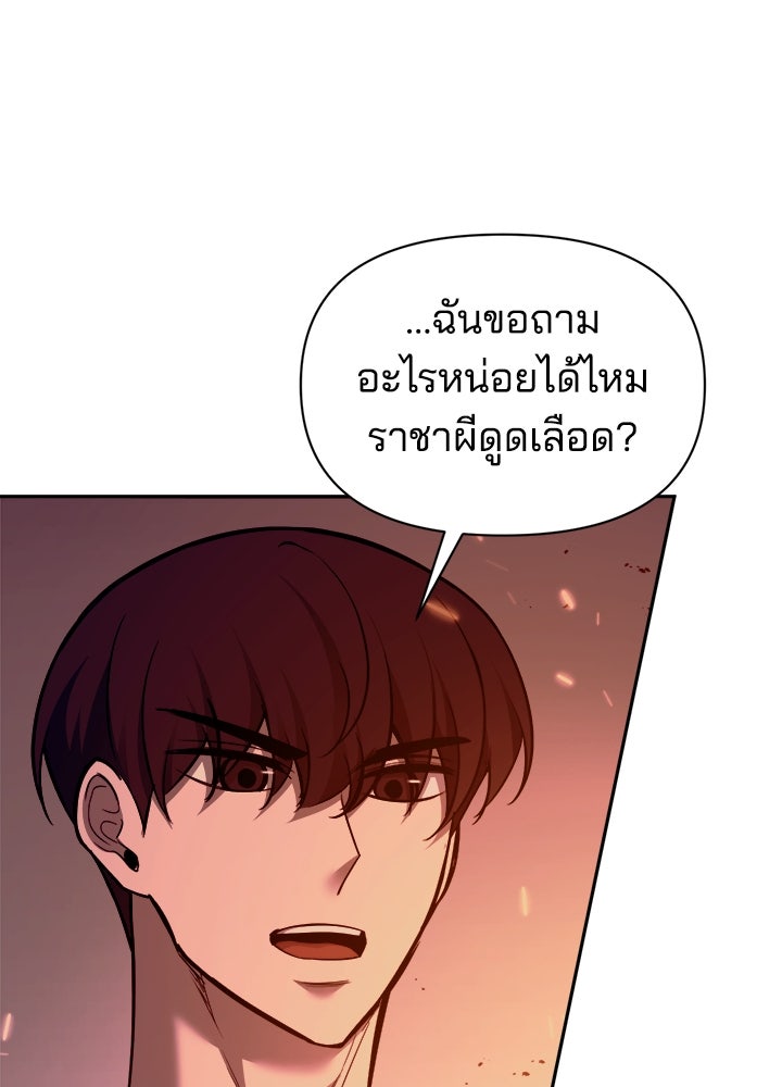 ผู้พิชิตเกมป้องกันฐาน - หน้า 91