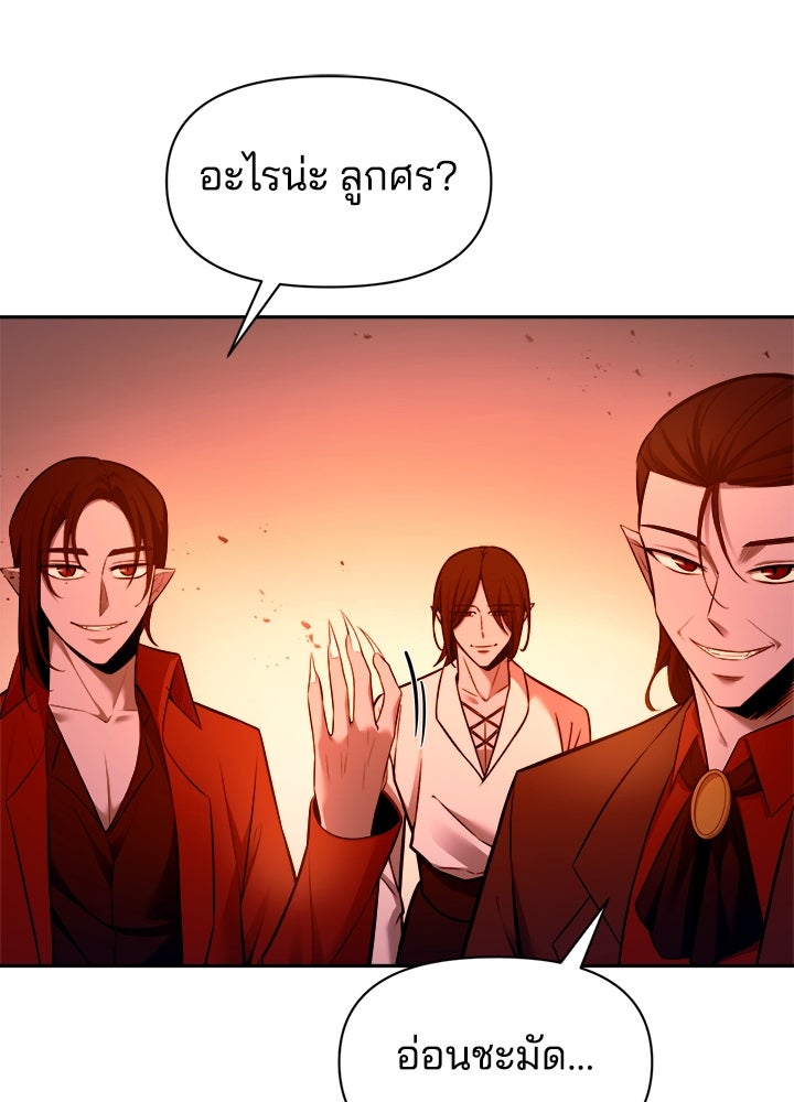 ผู้พิชิตเกมป้องกันฐาน - หน้า 15