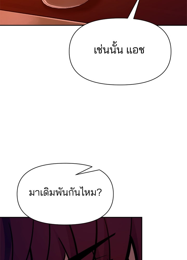 ผู้พิชิตเกมป้องกันฐาน - หน้า 103