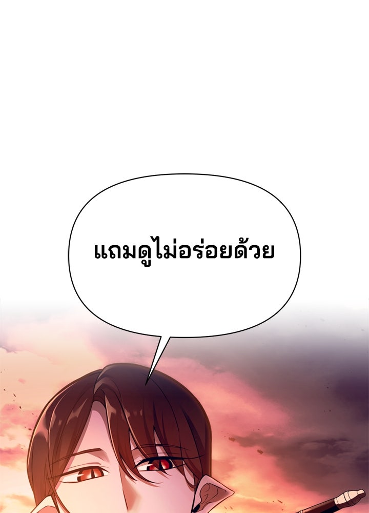 ผู้พิชิตเกมป้องกันฐาน - หน้า 128