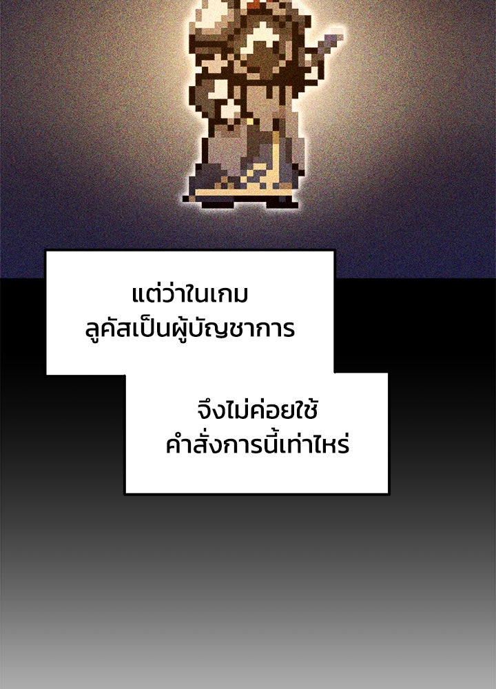 ผู้พิชิตเกมป้องกันฐาน - หน้า 17