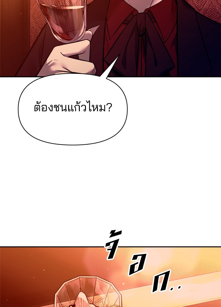 ผู้พิชิตเกมป้องกันฐาน - หน้า 25