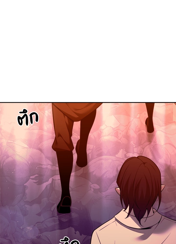 ผู้พิชิตเกมป้องกันฐาน - หน้า 27