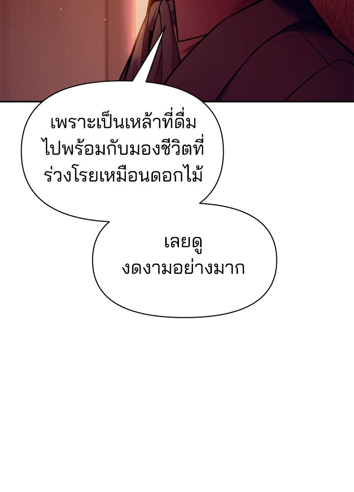 ผู้พิชิตเกมป้องกันฐาน - หน้า 30