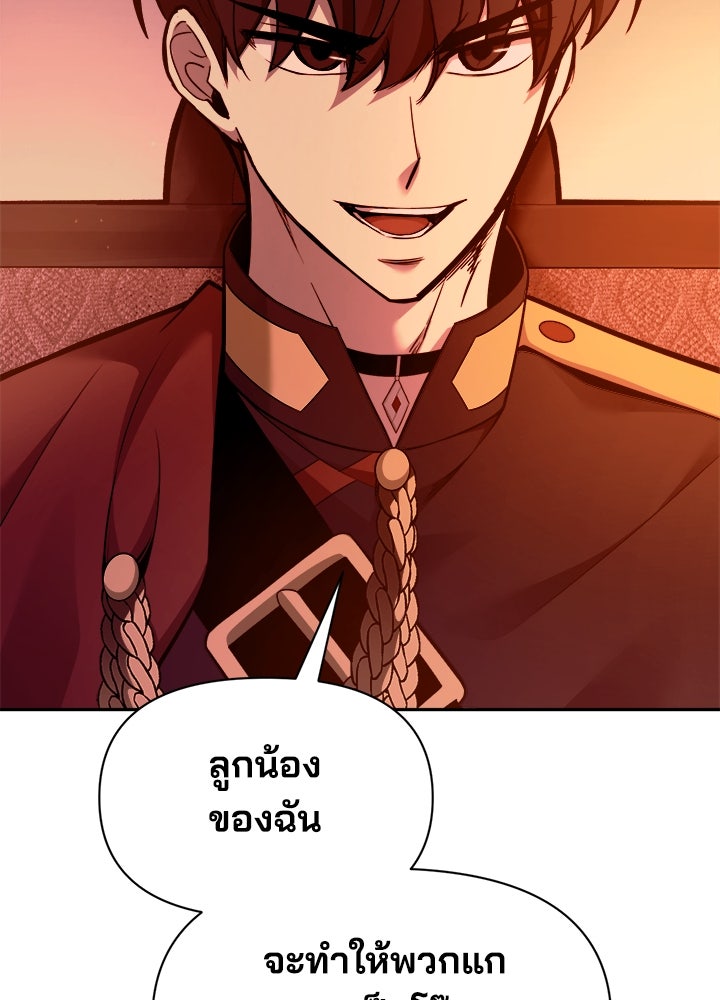 ผู้พิชิตเกมป้องกันฐาน - หน้า 35