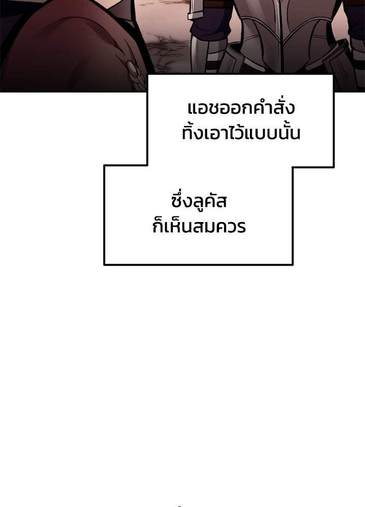 ผู้พิชิตเกมป้องกันฐาน - หน้า 43