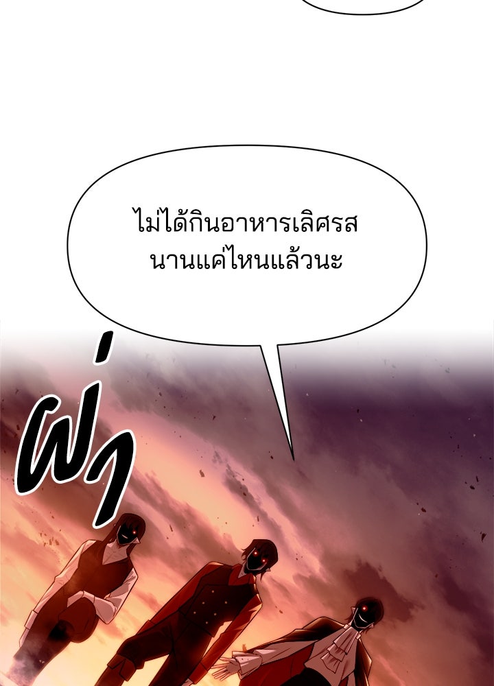 ผู้พิชิตเกมป้องกันฐาน - หน้า 47