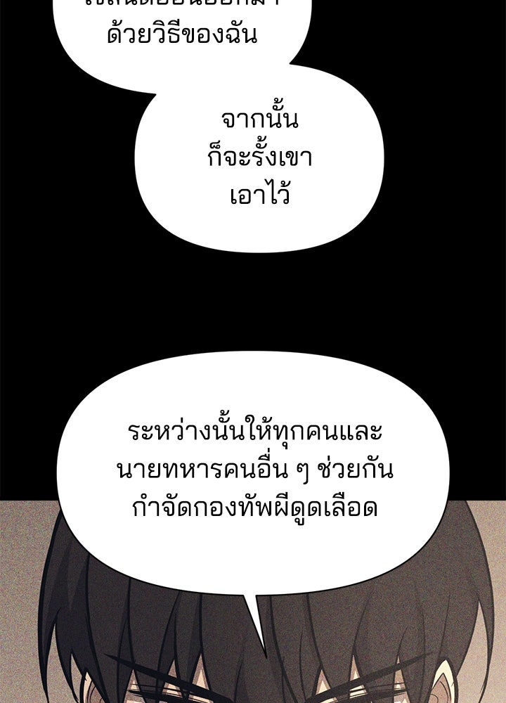 ผู้พิชิตเกมป้องกันฐาน - หน้า 5