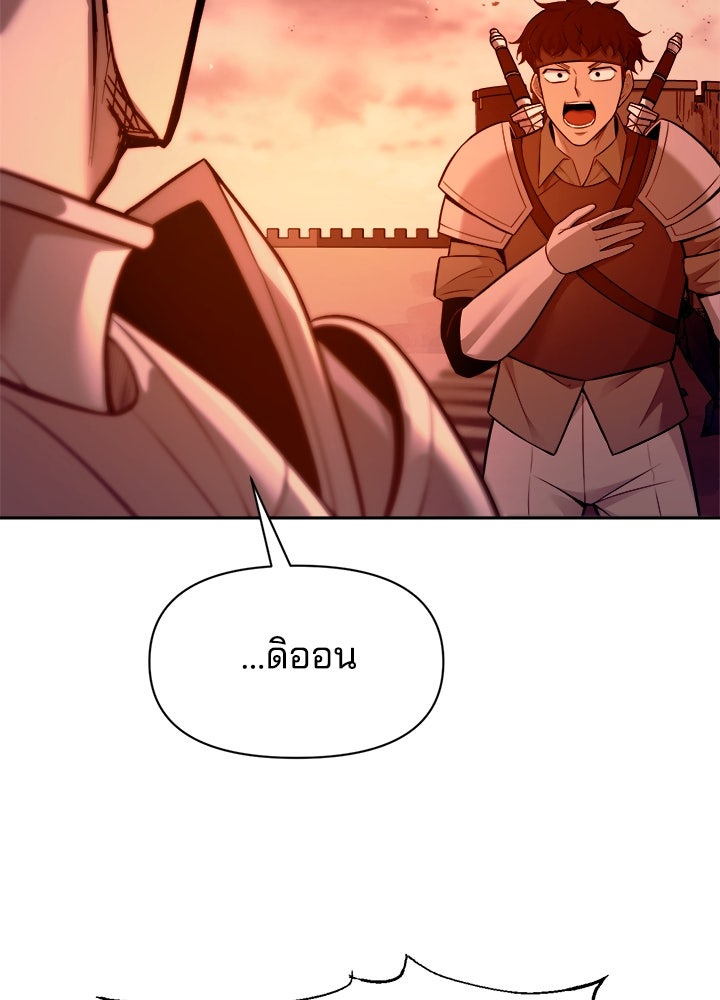 ผู้พิชิตเกมป้องกันฐาน - หน้า 60