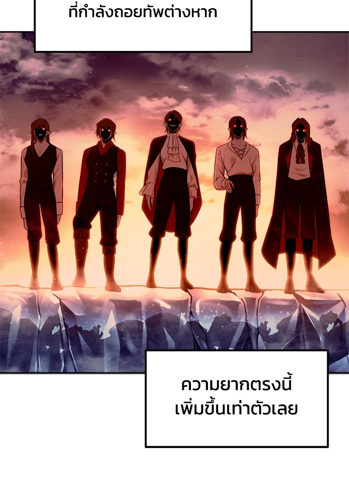 ผู้พิชิตเกมป้องกันฐาน - หน้า 65