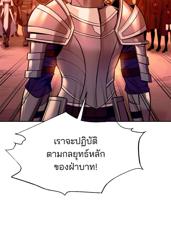 ผู้พิชิตเกมป้องกันฐาน - หน้า 72