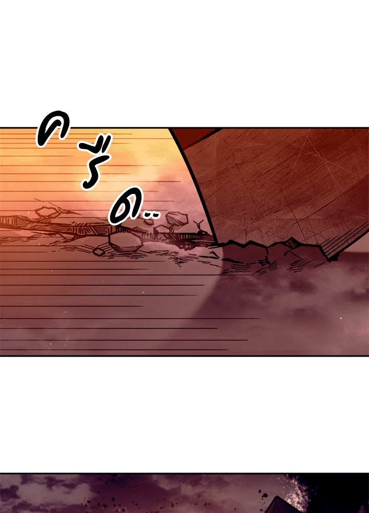 ผู้พิชิตเกมป้องกันฐาน - หน้า 73