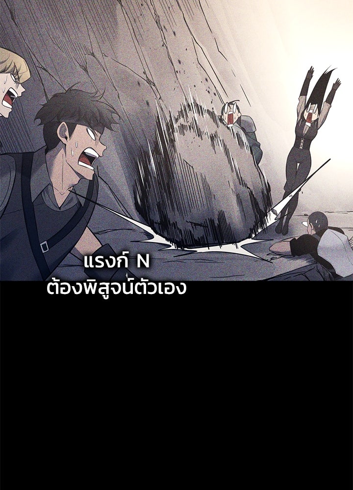 ผู้พิชิตเกมป้องกันฐาน - หน้า 4