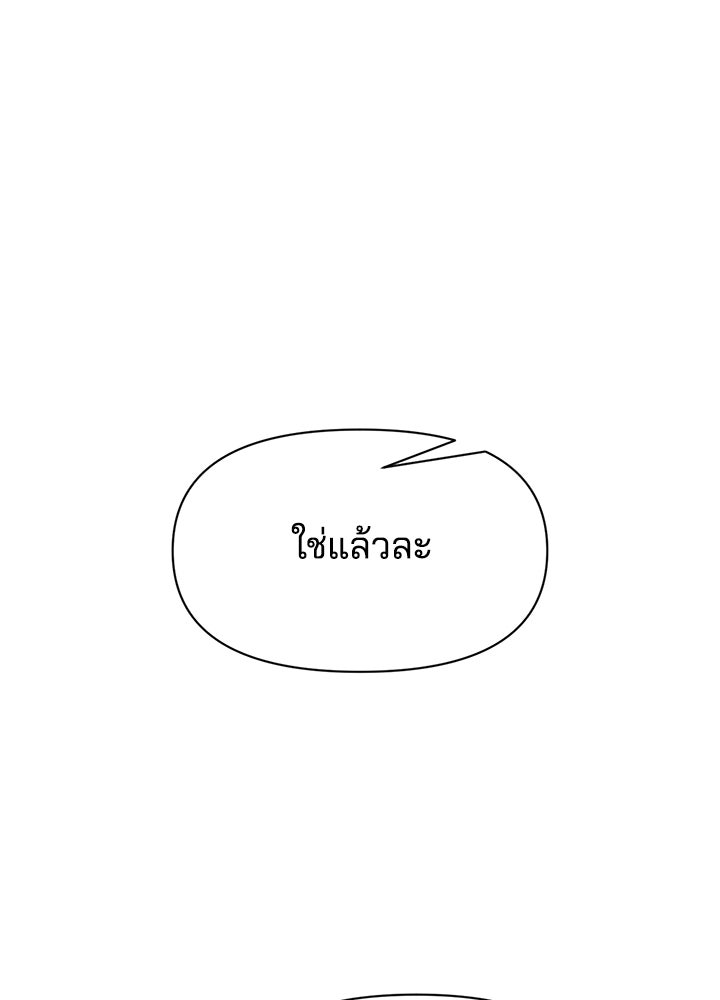 ผู้พิชิตเกมป้องกันฐาน - หน้า 28