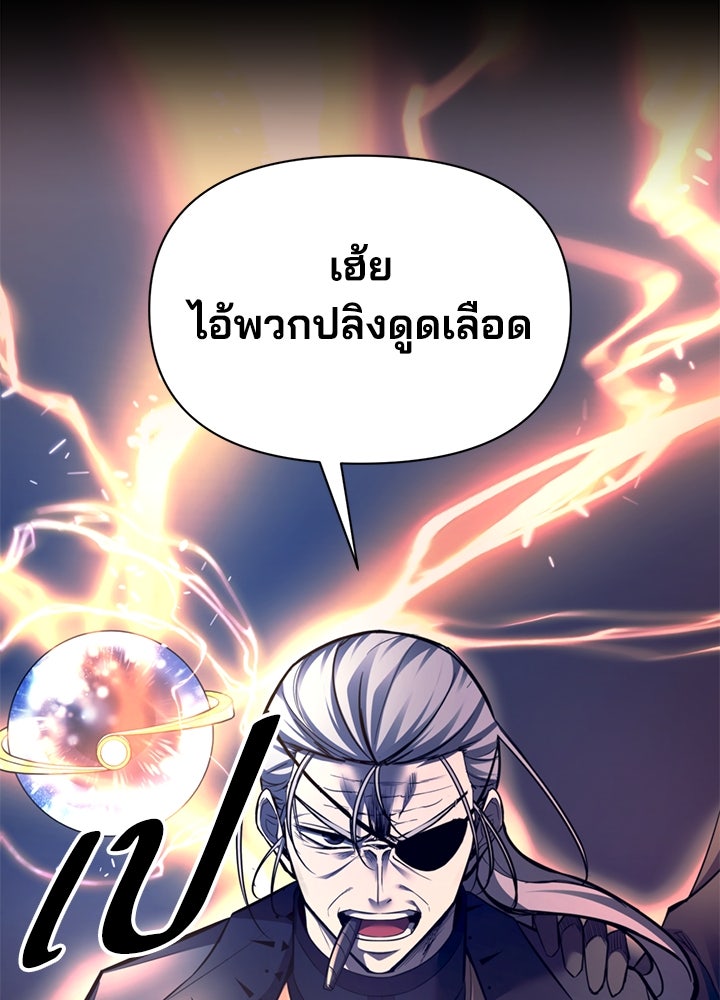 ผู้พิชิตเกมป้องกันฐาน - หน้า 2