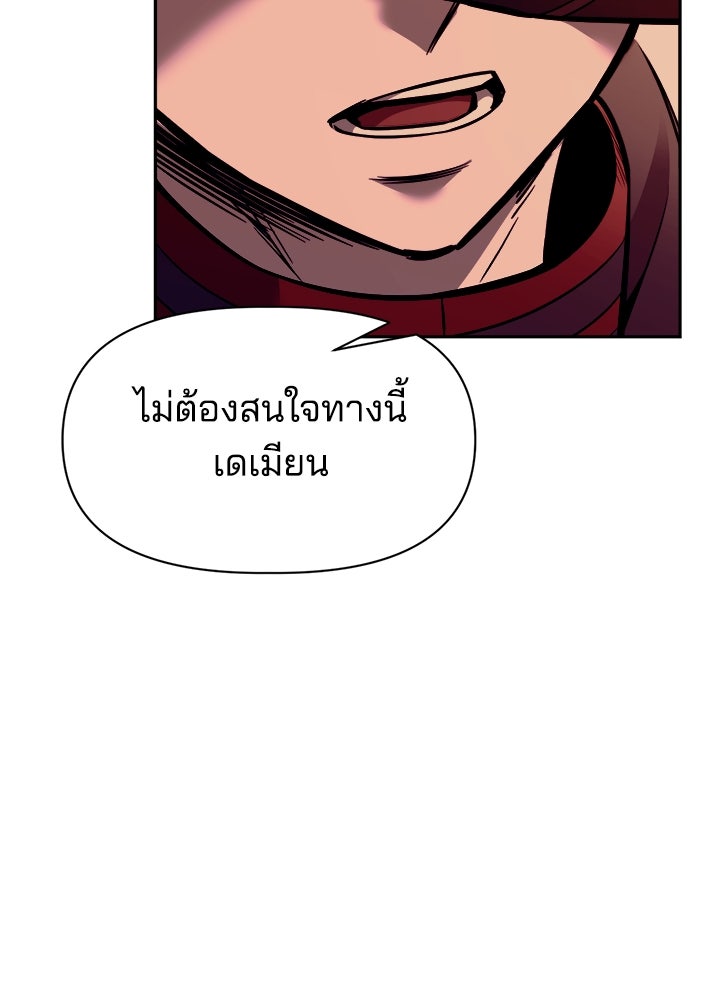 ผู้พิชิตเกมป้องกันฐาน - หน้า 39