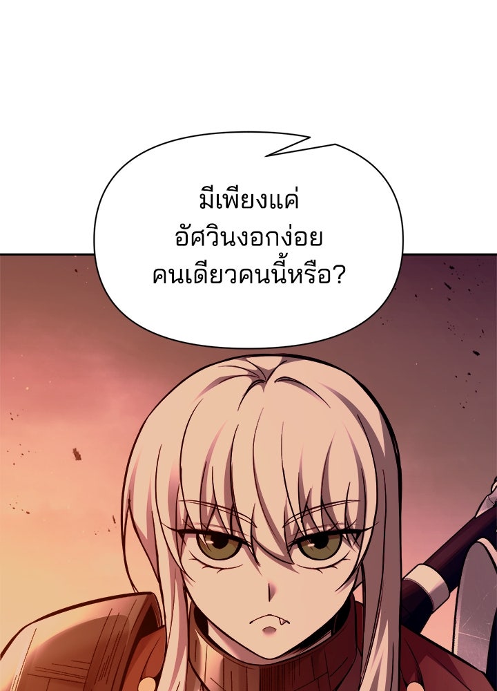 ผู้พิชิตเกมป้องกันฐาน - หน้า 5