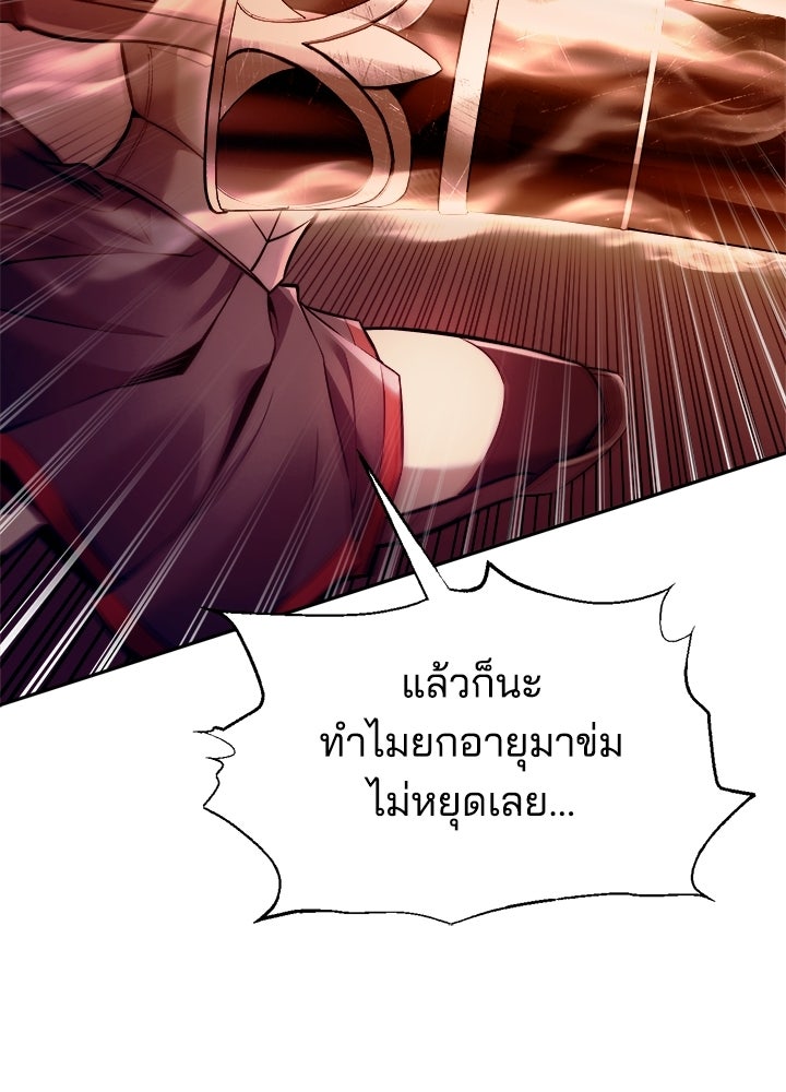 ผู้พิชิตเกมป้องกันฐาน - หน้า 65