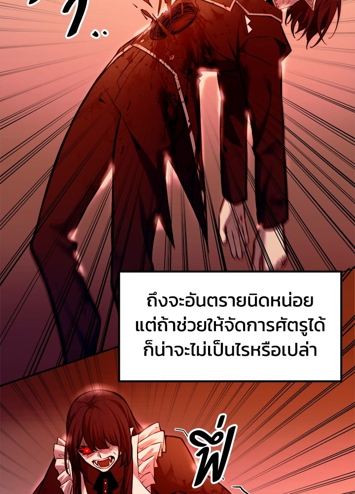 ผู้พิชิตเกมป้องกันฐาน - หน้า 12