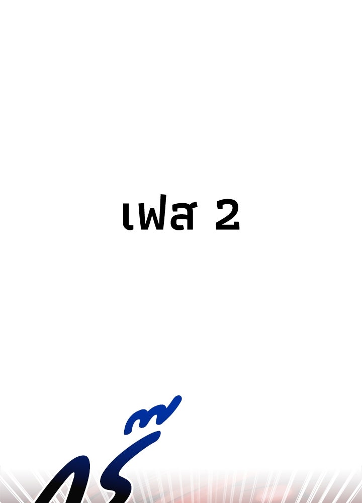 ผู้พิชิตเกมป้องกันฐาน - หน้า 14