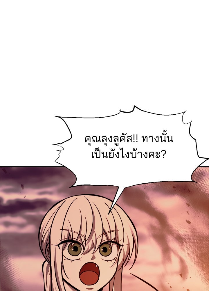 ผู้พิชิตเกมป้องกันฐาน - หน้า 3