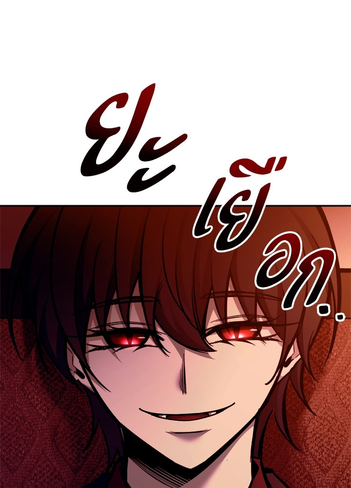 ผู้พิชิตเกมป้องกันฐาน - หน้า 34