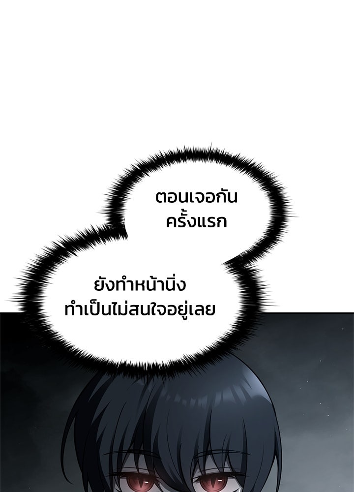 ผู้พิชิตเกมป้องกันฐาน - หน้า 36