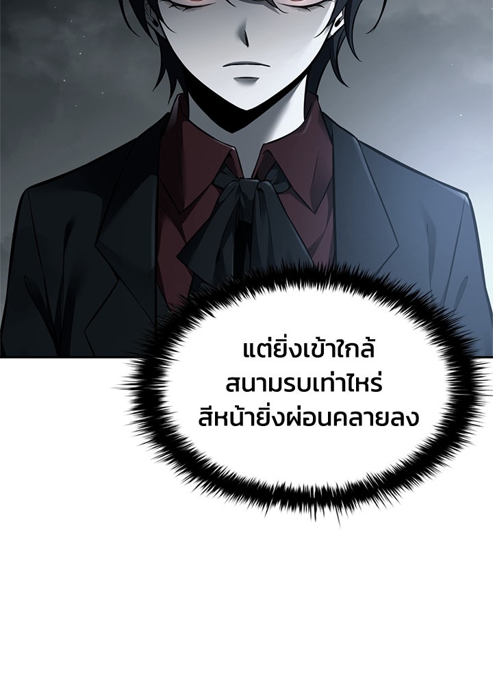 ผู้พิชิตเกมป้องกันฐาน - หน้า 37