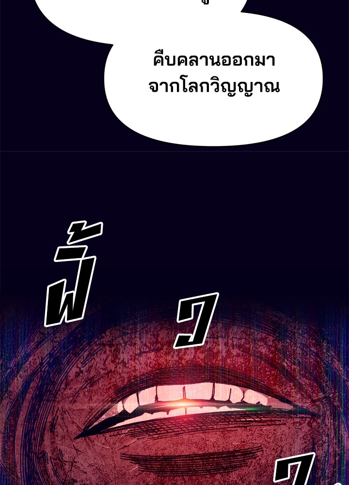 ผู้พิชิตเกมป้องกันฐาน - หน้า 45