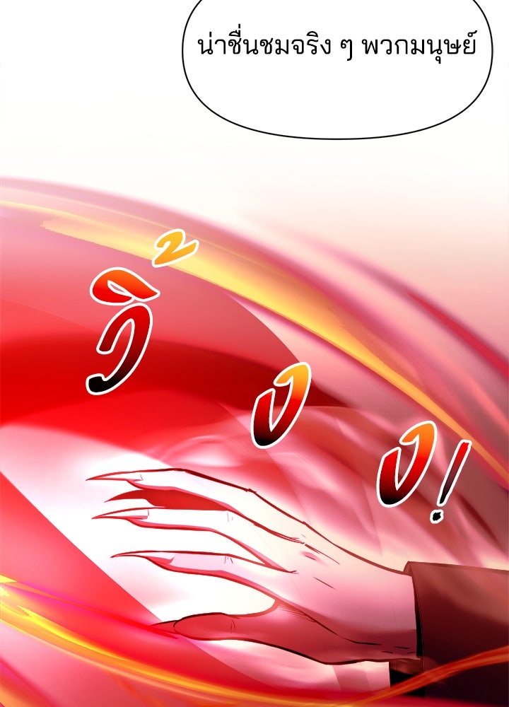 ผู้พิชิตเกมป้องกันฐาน - หน้า 22