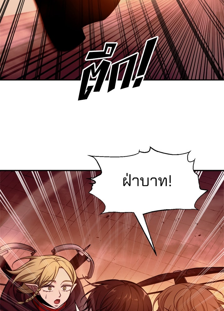 ผู้พิชิตเกมป้องกันฐาน - หน้า 39