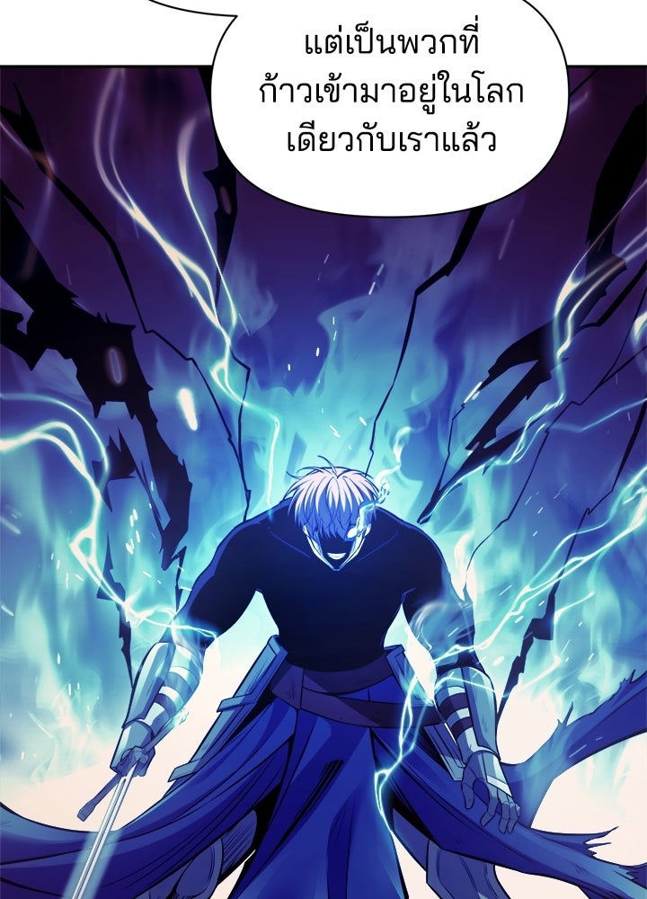 ผู้พิชิตเกมป้องกันฐาน - หน้า 22