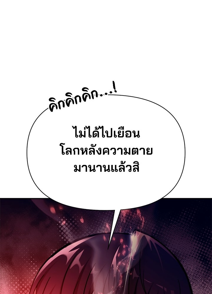 ผู้พิชิตเกมป้องกันฐาน - หน้า 33