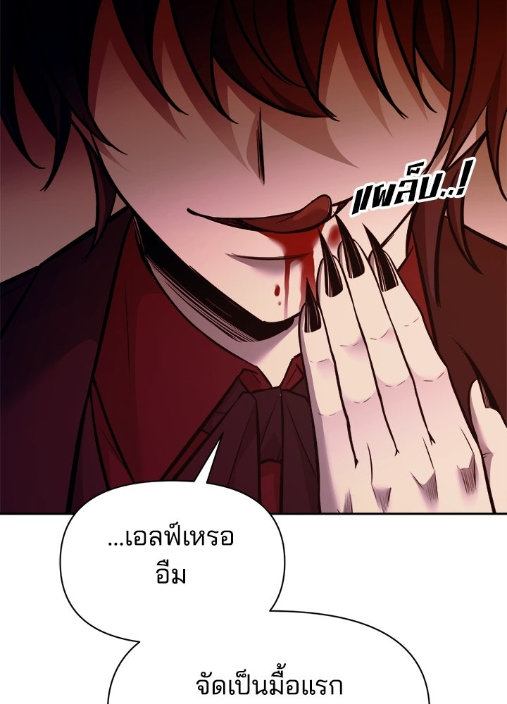 ผู้พิชิตเกมป้องกันฐาน - หน้า 8