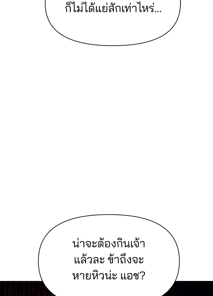 ผู้พิชิตเกมป้องกันฐาน - หน้า 9