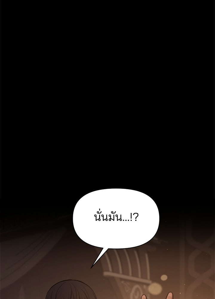 ผู้พิชิตเกมป้องกันฐาน - หน้า 3