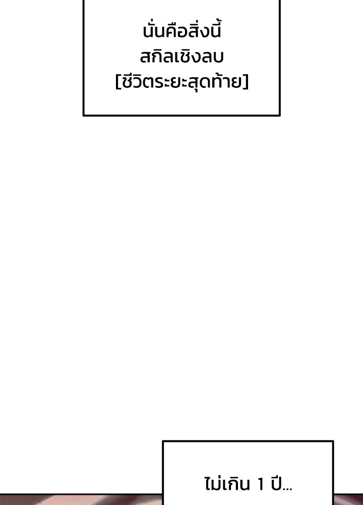 ผู้พิชิตเกมป้องกันฐาน - หน้า 35