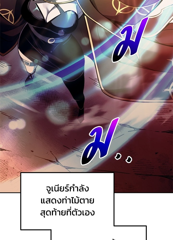 ผู้พิชิตเกมป้องกันฐาน - หน้า 40