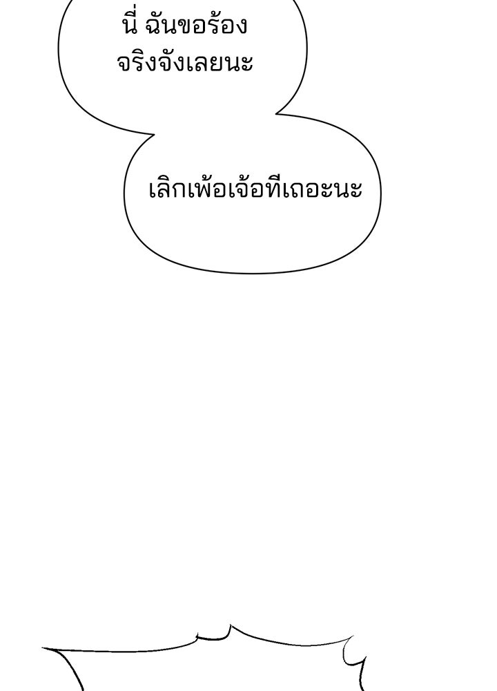 ผู้พิชิตเกมป้องกันฐาน - หน้า 44