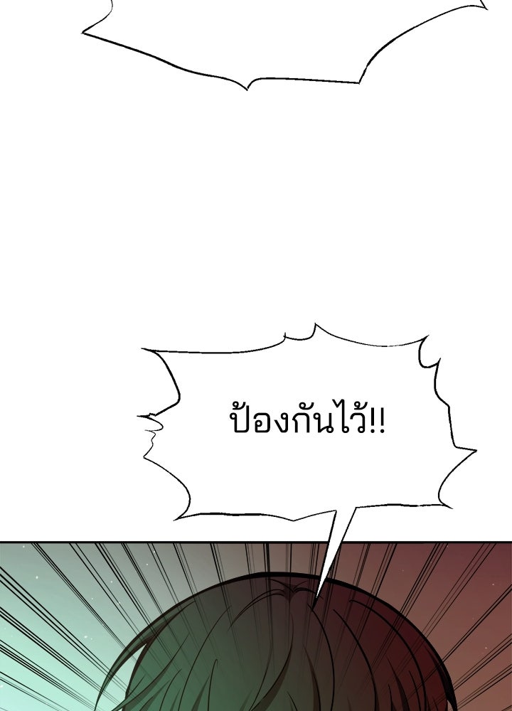 ผู้พิชิตเกมป้องกันฐาน - หน้า 65