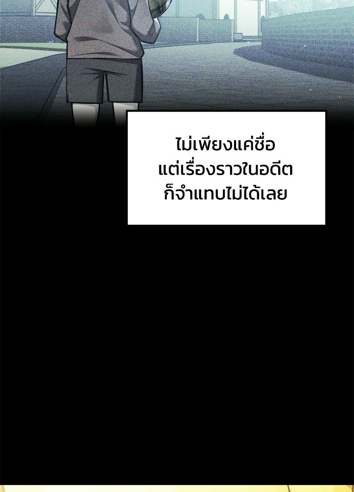 ผู้พิชิตเกมป้องกันฐาน - หน้า 5