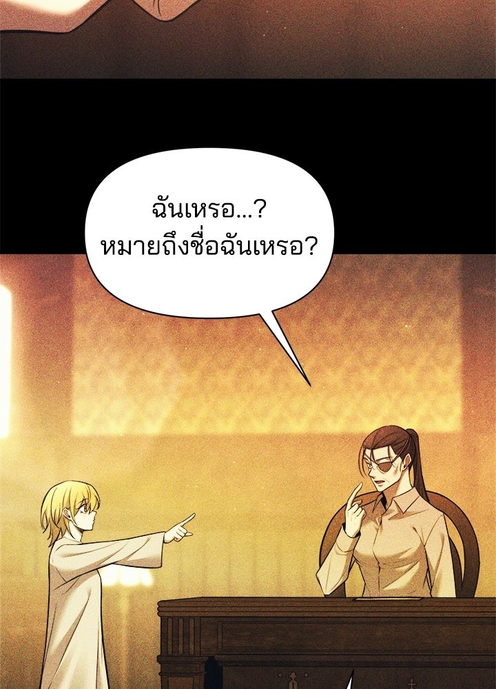 ผู้พิชิตเกมป้องกันฐาน - หน้า 8