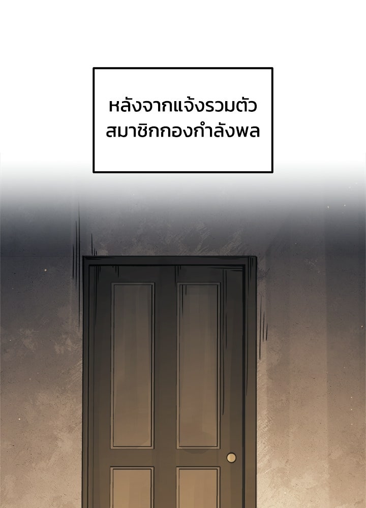 ผู้พิชิตเกมป้องกันฐาน - หน้า 2