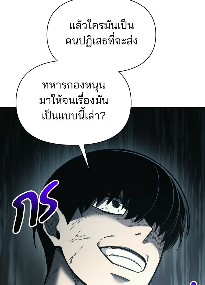 ผู้พิชิตเกมป้องกันฐาน - หน้า 39