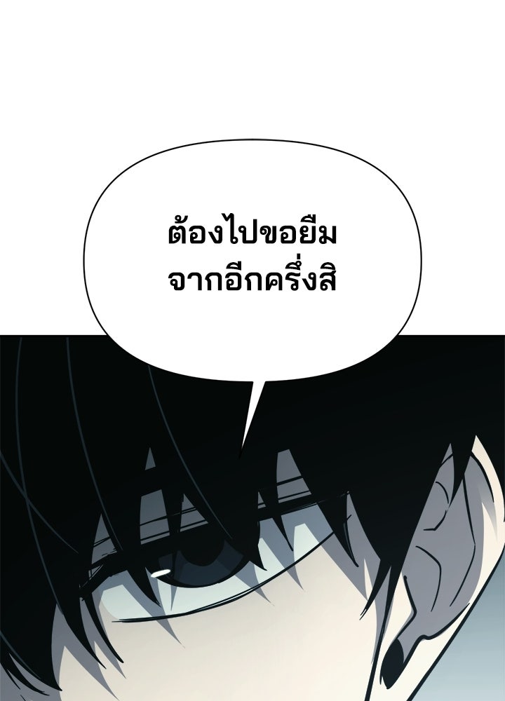ผู้พิชิตเกมป้องกันฐาน - หน้า 49