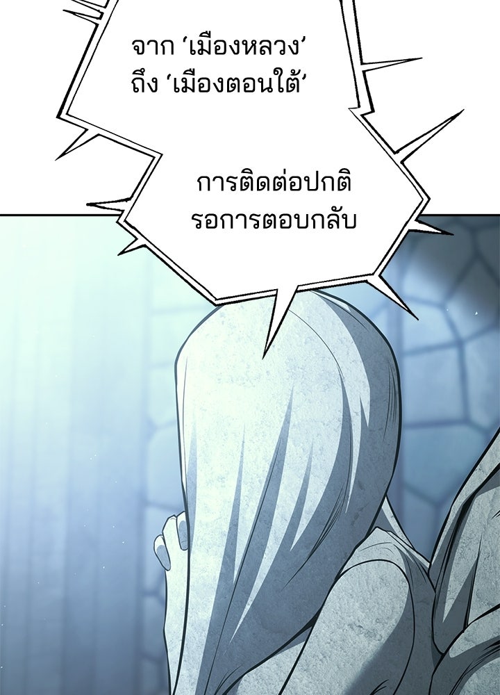 ผู้พิชิตเกมป้องกันฐาน - หน้า 5