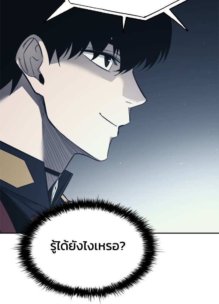 ผู้พิชิตเกมป้องกันฐาน - หน้า 71