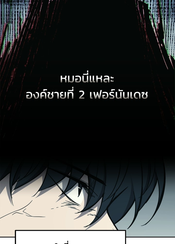 ผู้พิชิตเกมป้องกันฐาน - หน้า 8