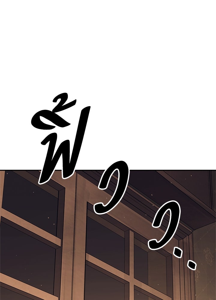 ผู้พิชิตเกมป้องกันฐาน - หน้า 18